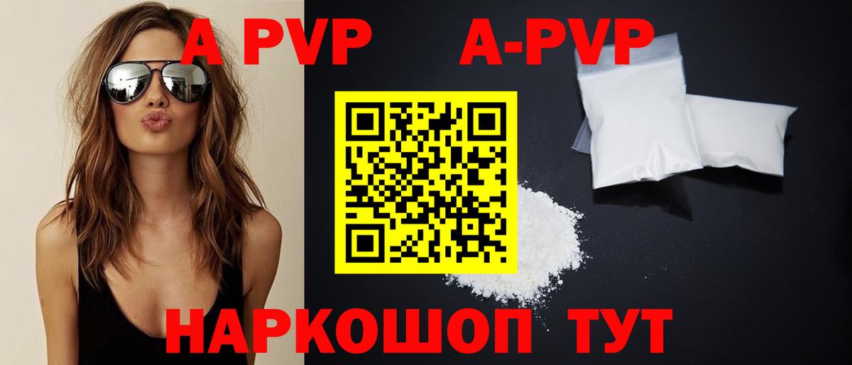 даркнет сайт  Вход с VPN  Киселёвск  А ПВП кристаллы  Альфа ПВП СК КРИС 