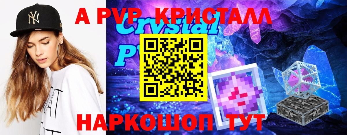 A PVP СК КРИС Киселёвск
