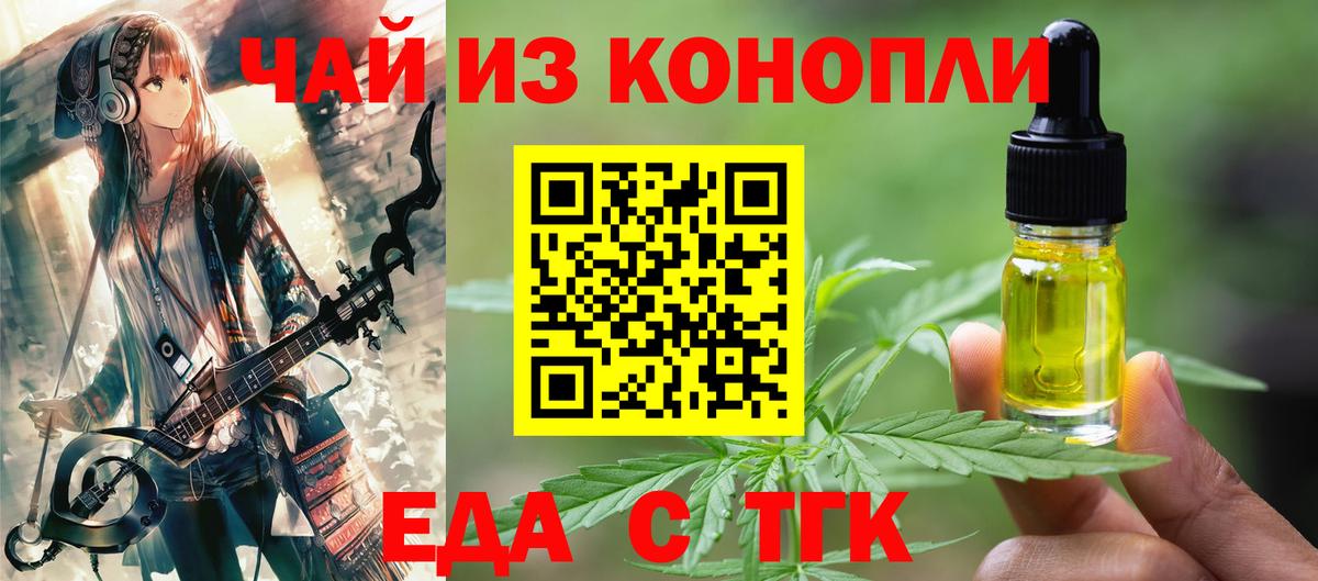 Canna-Cookies конопля  Вход с VPN  Киселёвск 