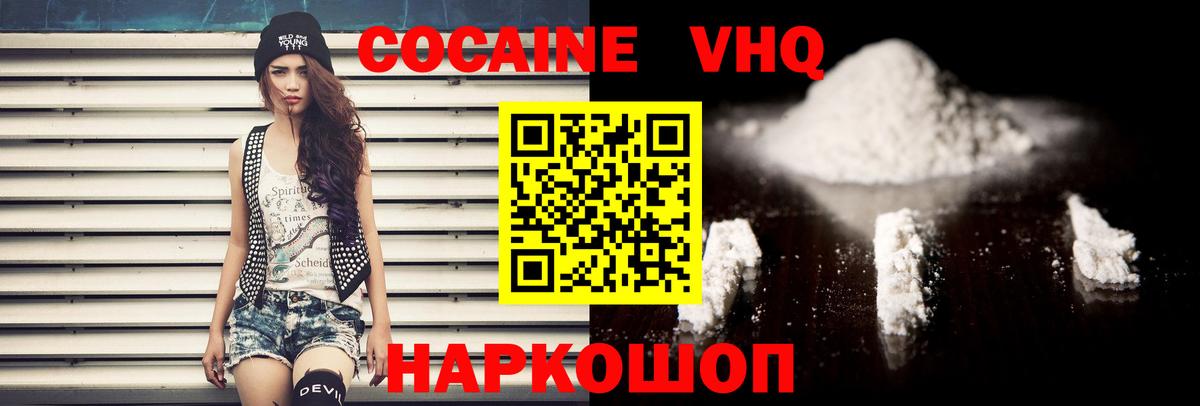 Cocaine Columbia Киселёвск