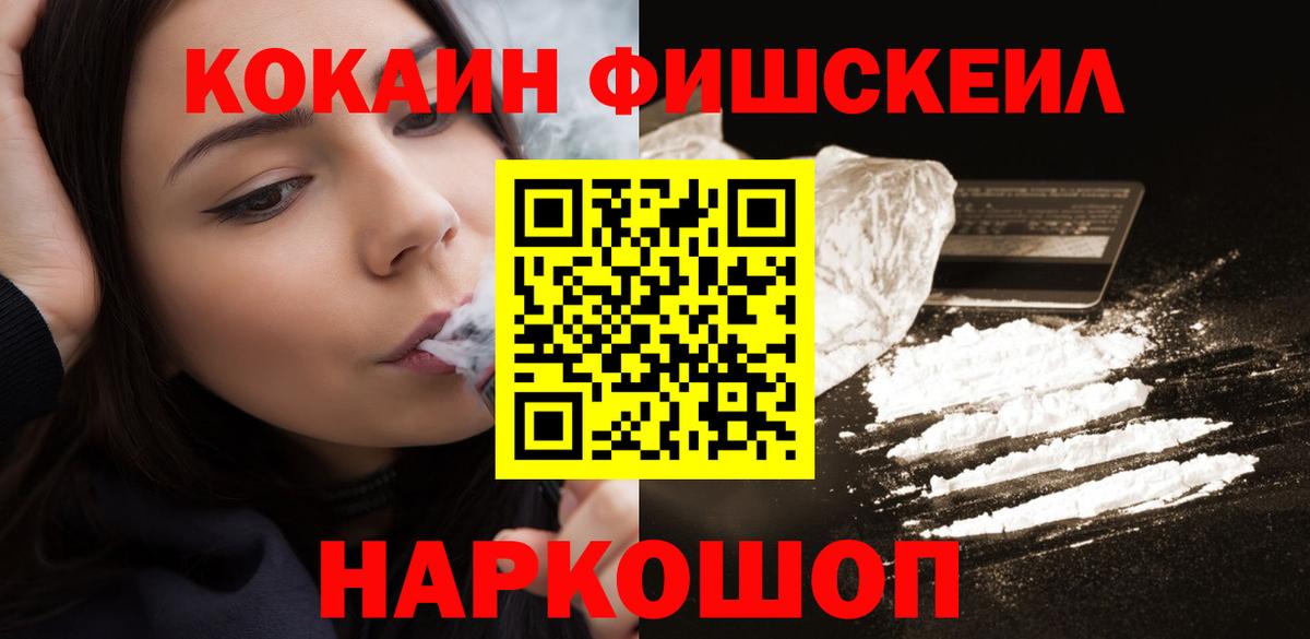 купить закладку  Кокаин VHQ  Киселёвск  Вход с VPN  Кокаин Боливия 