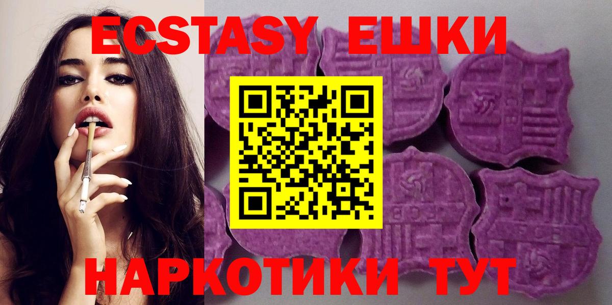 Ecstasy 300 mg  Ecstasy 99%  Киселёвск  Вход с VPN 