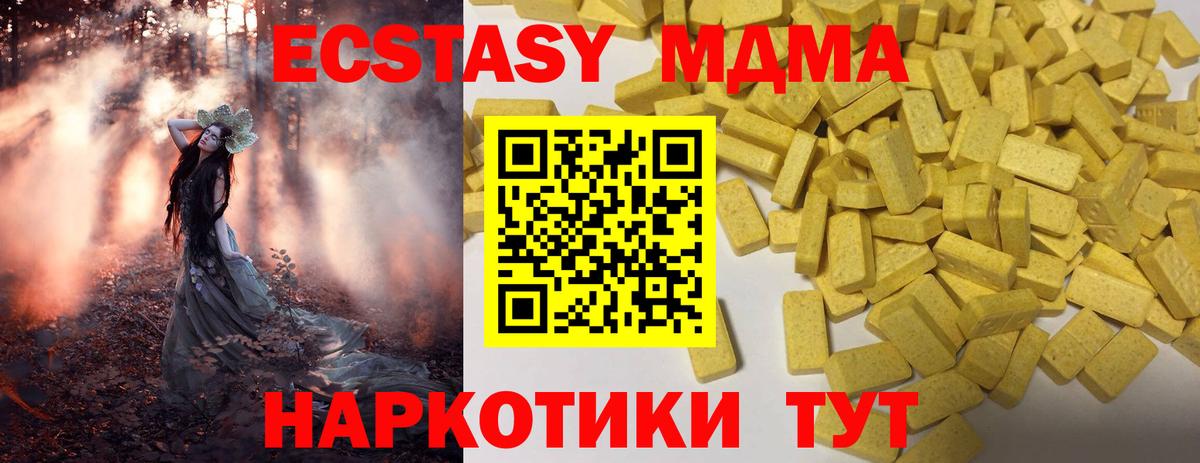 ЭКСТАЗИ 280мг Киселёвск