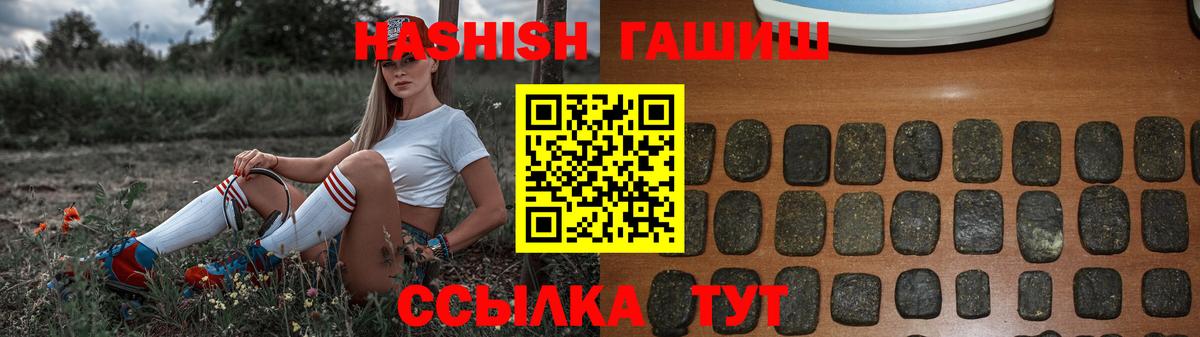 Гашиш  Вход с VPN  Киселёвск  ГАШИШ Cannabis 