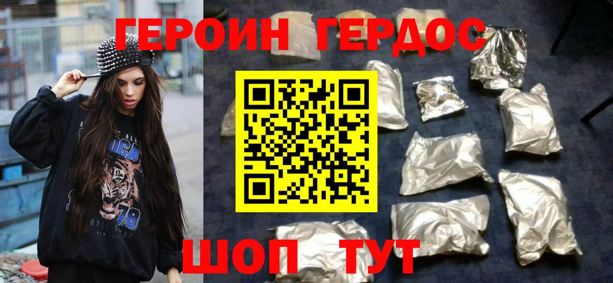 Героин белый  Вход с VPN  Киселёвск 