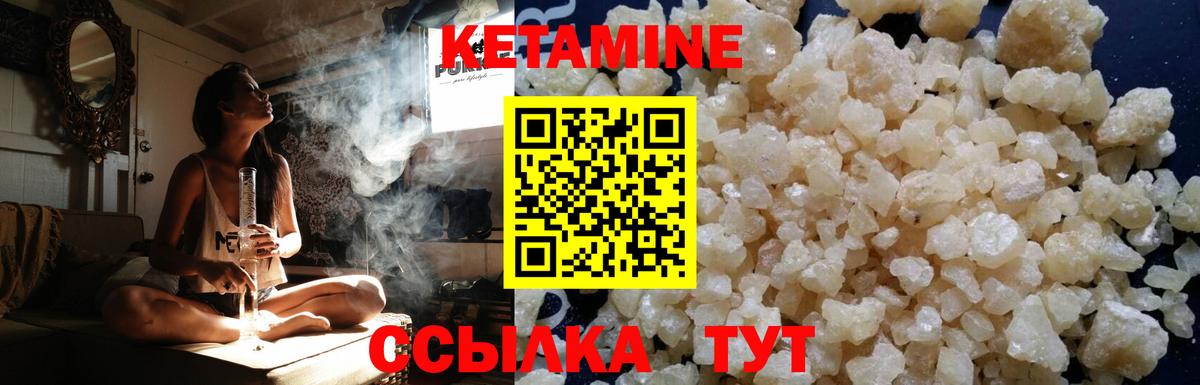 КЕТАМИН ketamine  Кетамин VHQ  Вход с VPN  Киселёвск 