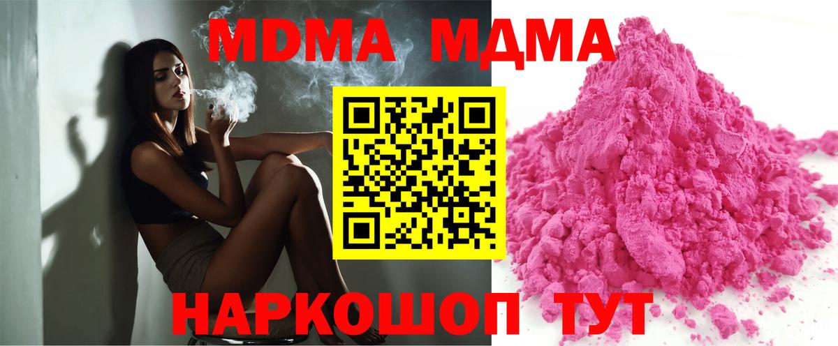 Киселёвск  МДМА Molly  Вход с VPN  МДМА Molly 