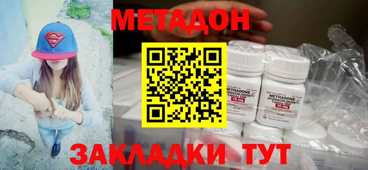 Киселёвск  МЕТАДОН мёд  OMG зеркало  darknet формула  Вход с VPN 