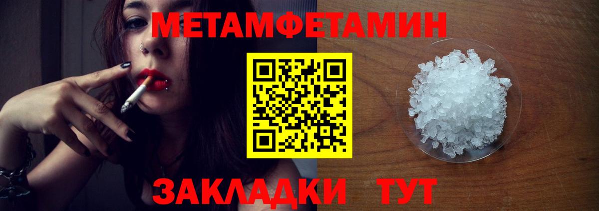 Первитин винт Киселёвск