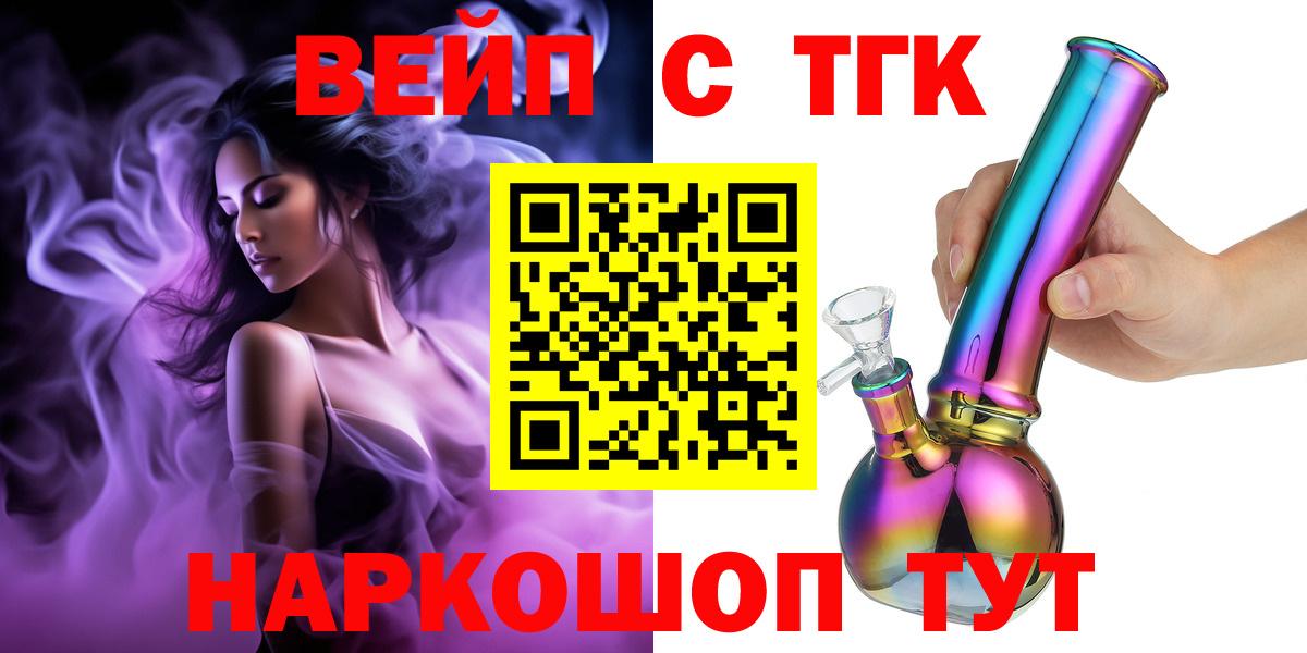 ТГК гашишное масло  ТГК THC oil  Киселёвск  Вход с VPN 