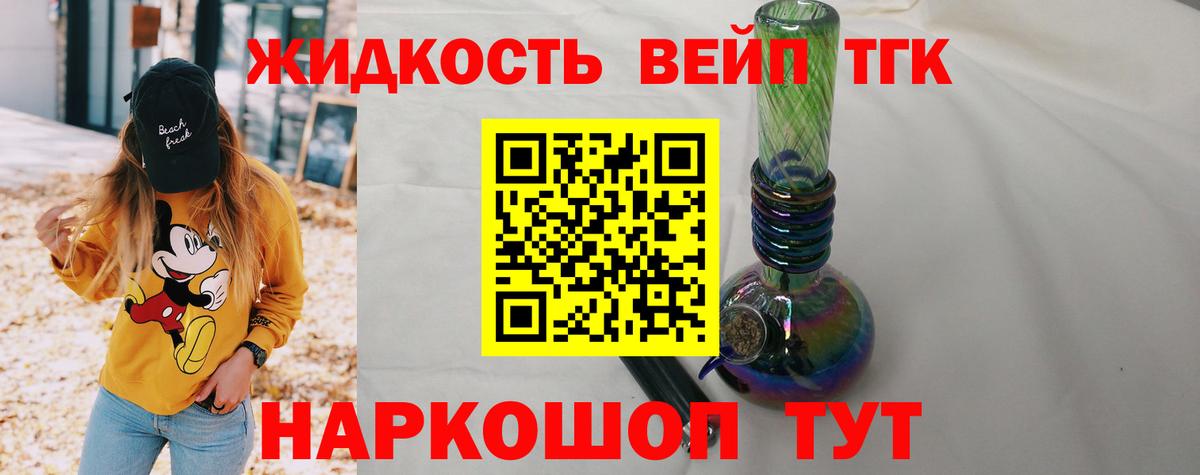 Дистиллят ТГК THC oil Киселёвск